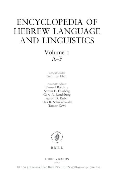 ENCYCLOPEDIA OF HEBREW LANGUAGE AND LINGUISTICS pdf Epub